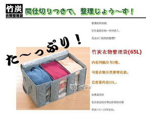 創意家居新寵 博沃竹炭衣物整理袋，讓生活更有序