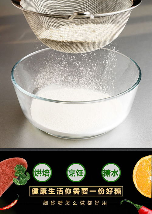 細(xì)白砂糖730g罐裝 源自云南的甘蔗精華，點(diǎn)亮烘焙與烹飪的藝術(shù)
